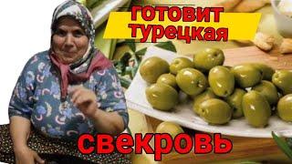 How are OLIVES pickled in Turkey? / Do not grow moldy / tastier than in a store /