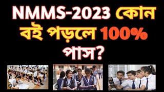 NMMS 2023 BOOK & MATERIALS|