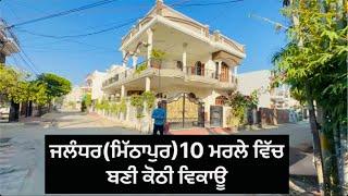 Jalandhar(Mithapur)10 marle ch kothi for sale