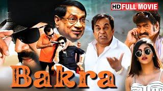 New South Movie | Bakra | Brahmanandam, Srihari, Ali | Full Comedy Hindi Dubbed Movies 2024