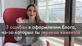 Как упаковать аккаунт в Instagram, чтобы он приносил клиентов