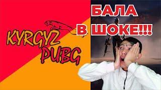 KYRGYZ PUBG Легендарлуу Оюну  АЛГА КЫРГЫЗСТАН!!! Топ оюнчу деп сиздер ойлойсуздарбы?