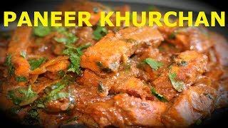 PANEER KHURCHAN |RESTAURANT STYLE PANEER RECIPE| HOW TO MAKE PANEER AT HOME  | PANEER SABZI