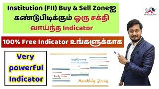  Institutional Buy & sell Zoneஐ கண்டுபிடிக்கும் Very Powerful Indicator  FREE   Dynamic Zones