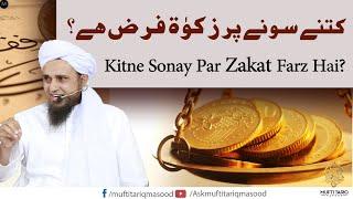 Kitne gold per Zakat Farz hai? | Solve Your Problems | Ask Mufti Tariq Masood