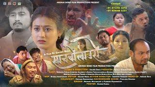 SANBWLAORI ||  Official Trailer || Swrang & Pooja || Aronai Boro Film Production Present.