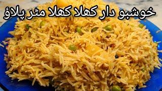 Matar Aloo Pulao Recipe || How To Make Matar Pulao || Veg Pulao