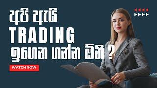 Why should we learn to trade ? | CRYPTO NEXTGEN#trading #forex #binance #signals #stoploss #why