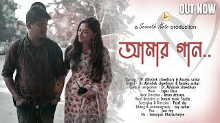 Amar gan || Seventh Note Official || Dr. Abhishek Chowdhury || Ananya Sarkar ||