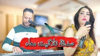 fouad lfif et hassna atlass - sodfa tla9it m3ah فؤاد الفيف مع حسناء أطلس - صدفة تلاقيت معاه