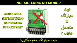 End of Net Metering in Pakistan?