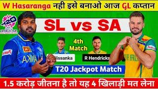 SL vs SA Dream11 Prediction, SL vs SA Dream11 Team, SRI LANKA vs SOUTH AFRICA Dream11 Prediction