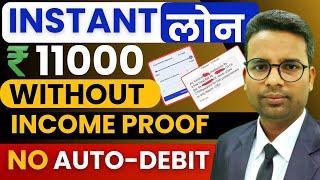 Instant Loan App Without Income Proof | Loan App Fast Approval | Instant Loan Without Documents