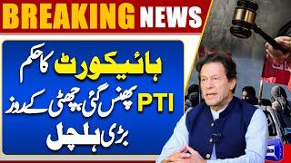 24 Nov PTI Protests | High Court's Major Order | Imran Khan, Ali Amin, Bushra Bibi in Trouble