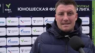 Александр Баранцев о матче «Оренбург-2008» - «Урал-2008»