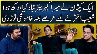 Shoaib Akhtar Nay Khamoshi Tor Di | G Sarkar With Nauman Ijaz | Neo News | JQ2T