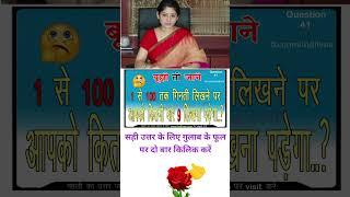 Ias ips ke exam me ana wala question gk in hindi video gk question quiz ssc gd Bsf gk question