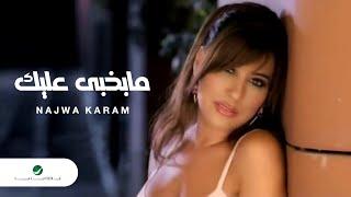 Najwa Karam Ma Bakhabi Alaik نجوى كرم - مابخبى عليك