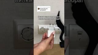 Как достать заглушку reer?