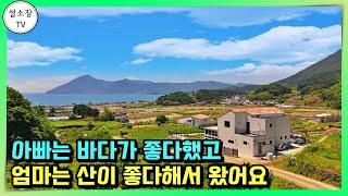 (매매영상아님) 급해서요.. 바닷가 전원주택 정보. 철근콘크리트 주택. 경상남도 남해군 이동면 화계리 주택 전원주택 시골집 별장 세컨하우스 부동산