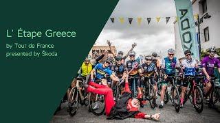 H Škoda ονομαστικός χορηγός στο 1ο L’ Étape Greece by Tour de France