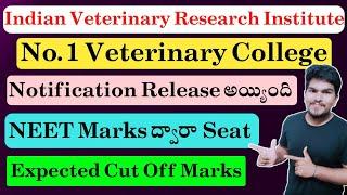 NEET 2024 IVRI Admission Notification Released | Expected Cut Off Marks | Vishnu's Smart Info