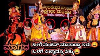 ಮಾರ್ಷಲ್ ಫರ್ನಾಂಡಿಸರ ಪ್ರದರ್ಶನಕ್ಕೆಪ್ರಶಂಸೆ ವ್ಯಕ್ತಪಡಿಸಿದ ಜಲವಳ್ಳಿl #mekkekattu #jalavalli #yakshagana