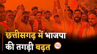 LIVE Chhattisgarh Election Result, पहले राउंड के बाद क्या हैं हाल  | LIVE UPDATE | Bhilai Times