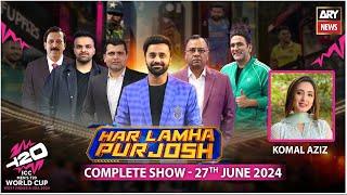 Har Lamha Purjosh | Waseem Badami | Komal Aziz | T20 World Cup 2024 | 27th June 2024