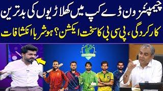 Champions One Day Cup: PCB Ka Sakht Action | Shocking Details | Zor Ka Jor | SAMAA TV