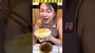 進入頻道 觀看完整版 #美食探店#美食節目#food#美食推薦#美食中國#四川美食#shorts