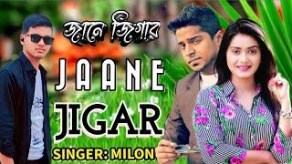 JANE JIGAR | জানে জিগার | MILON | SUMI | Mixed Hit-6 |Official Music Video Bangla Song@cdchoicelabel