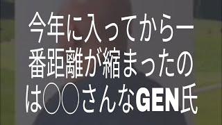 【仙人のGEN】2022年に入ってから一番距離が縮まったのは◯◯さん【切り抜きチャンネル】