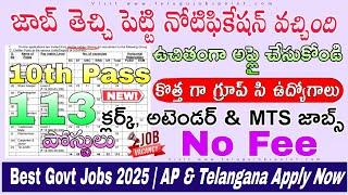 10th అర్హతతో Attendant, MTS & Clerk Recruitment 2025 | DGAFMS Jobs | Army Group C Job Notification