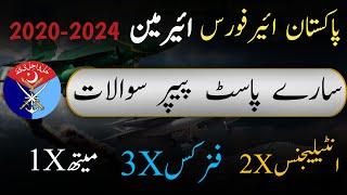 Airman Test Preparation | Aero Trade Test Preparation | Pakistan Air Force