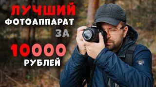 Лучший фотоаппарат за 10000 в 2022/2023 - NIKON D5200