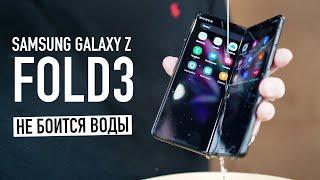 Топим Samsung Galaxy Z Fold 3. Первый взгяд...