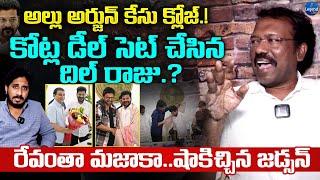 Bakka Judson Shocking Comments On CM Revanth Reddy Meeting With Tollywood Officials | LegendTv