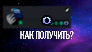 Как получить "Задание выполнено" В дискорд Minecraft&Discord Коллаба