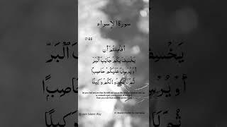 Surah Al Isra Ayat No 17:68 | (Al-Isra) | Arabic Text | سورة الإسراء‎ | With English Translation