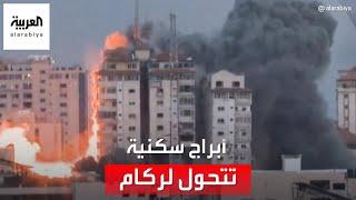 في أعنف قصف إسرائيلي على قطاع غزة.. أبراج سكنية تتحول إلى ركام