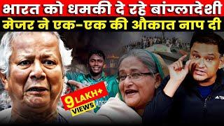 Bangladeshi Threats to India: Major gives a Fitting Response | The Chanakya Dialogues Major Arya |