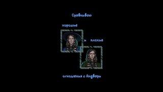 Сравнение хороших и плохих отношений с Андвари || Путь Валькирии 2 сезон по 9 серию