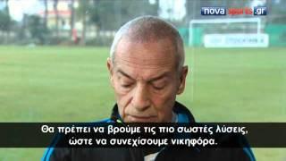 Δηλώσεις Φερεϊρα στο www.novasports.gr