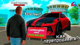 КАК ПРАВИЛЬНО ПЕРЕПРОДАВАТЬ на АВТОБАЗАРЕ  - ГАЙД ПО ПЕРЕПРОДАЖЕ и ЛОВЛЕ АВТО - АРИЗОНА РП