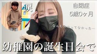 【母親失格】息子のこと何もわかってなかった…反省した日【自閉症５歳０ヶ月】