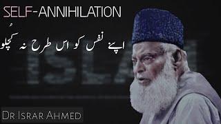 Self-Annihilation | Nafs In Islam : Dr Israr Ahmed | 6th Pillar- Exploring Deen