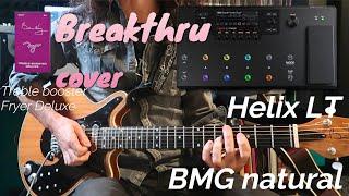 Queen - Breakthru guitar cover helix BMG Brian May signature