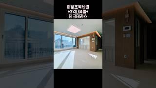 야당초역세권+3억대4룸+데크테라스 프라우드빌 010-6839-1414