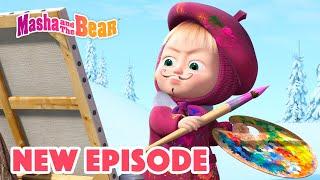 Masha and the Bear  NEW EPISODE!  Best cartoon collection ️Picture perfect